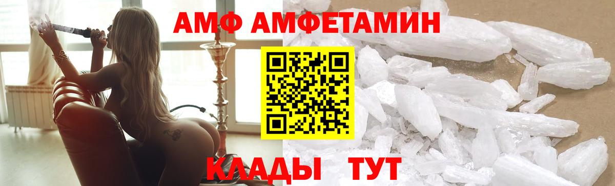 АМФ Розовый  Вход с VPN  Калининград 