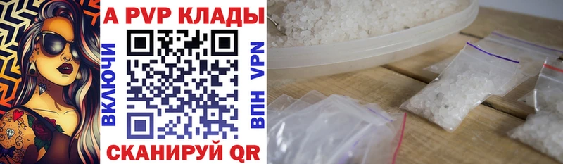 даркнет сайт  ОМГ ОМГ маркетплейс  Альфа ПВП кристаллы  Калининград 