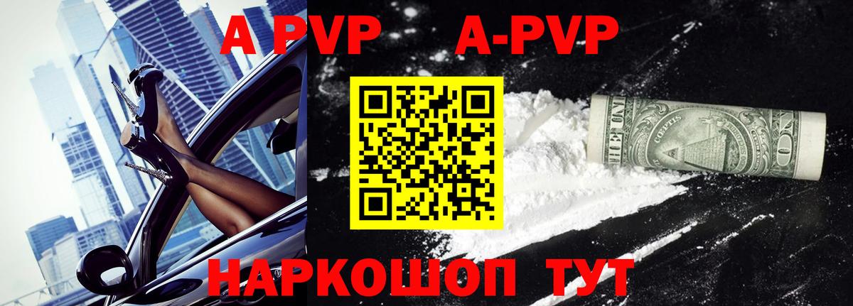 где найти   Alfa_PVP Соль  Alpha-PVP крисы CK  Вход с VPN  Калининград 