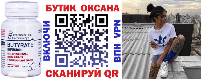 закладки  кракен ссылки  Бутират BDO  Калининград 
