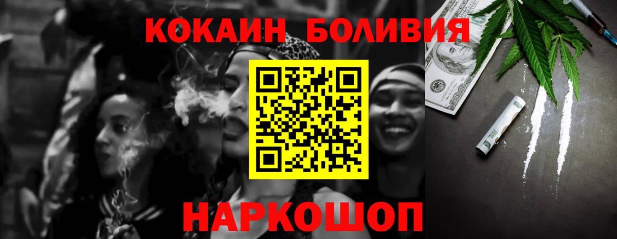 COCAIN Перу  Вход с VPN  Калининград 