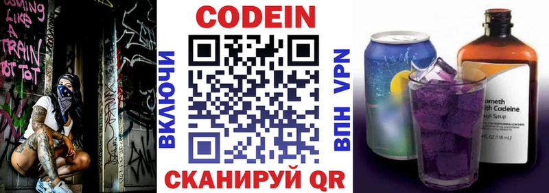 Кодеиновый сироп Lean напиток Lean (лин)  Калининград 