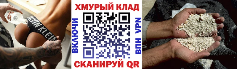 как найти наркотики  Калининград  Героин Heroin 
