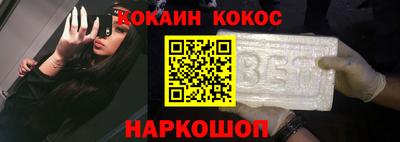 COCAINE Краснокаменск