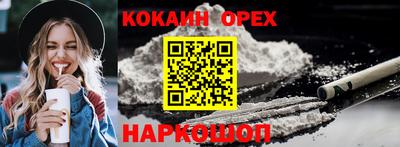COCAINE Краснознаменск