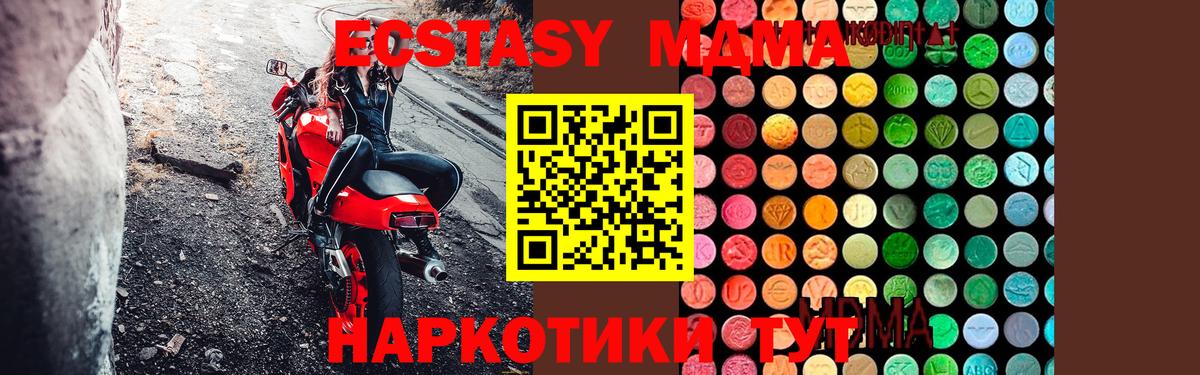 МДМА Molly  МДМА  Вход с VPN  Калининград  MDMA молли 