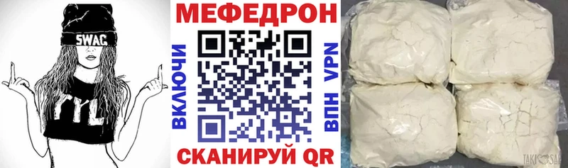 МЯУ-МЯУ VHQ  цена наркотик  Калининград 