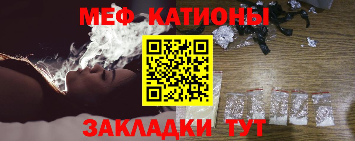 хочу наркоту  МЕФ 4 MMC  Меф  Калининград  Вход с VPN  Меф  Меф mephedrone 