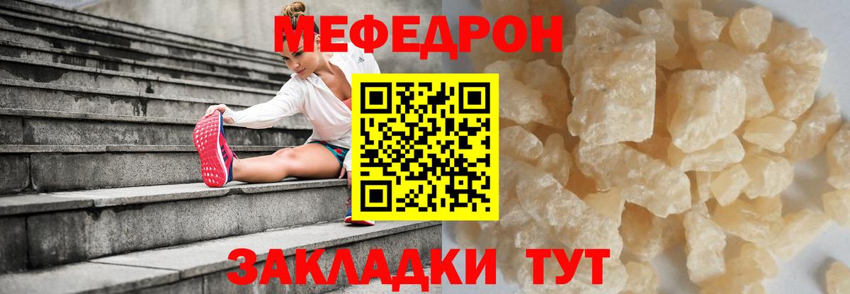 МЕФ  Калининград