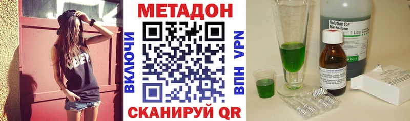 МЕТАДОН methadone  Калининград 