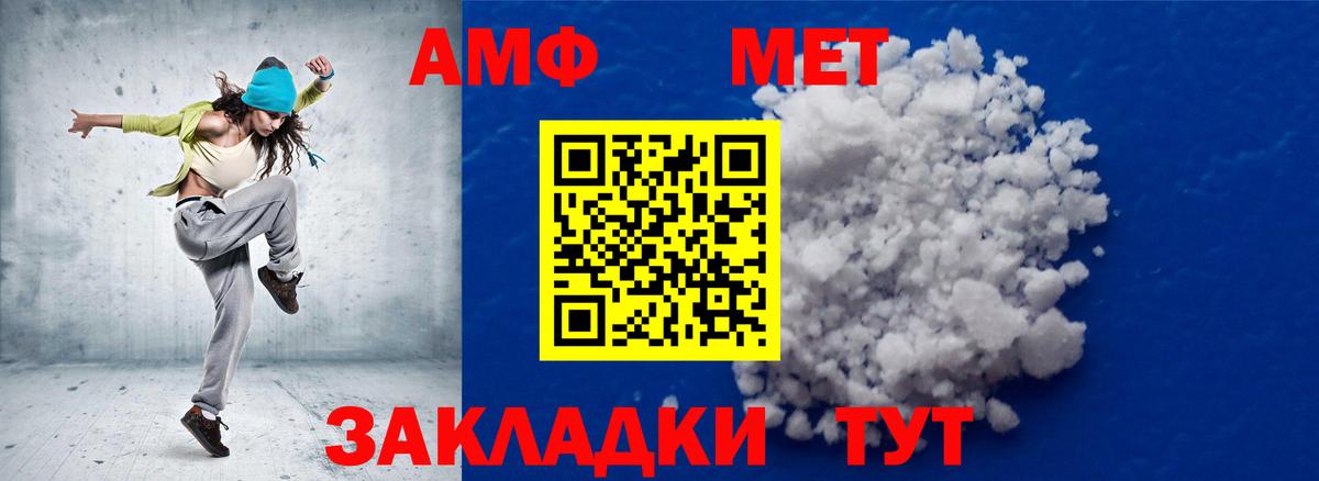 Метамфетамин кристалл Калининград