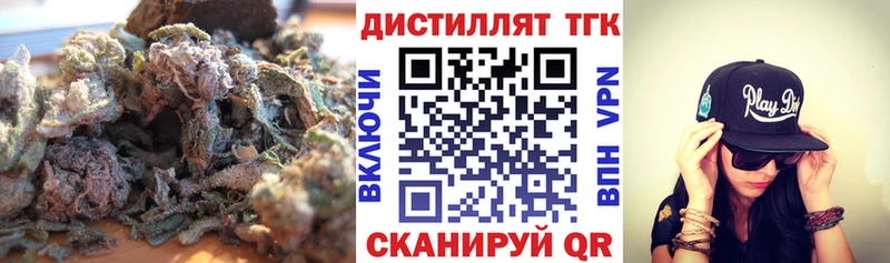 Дистиллят ТГК вейп с тгк  Калининград 